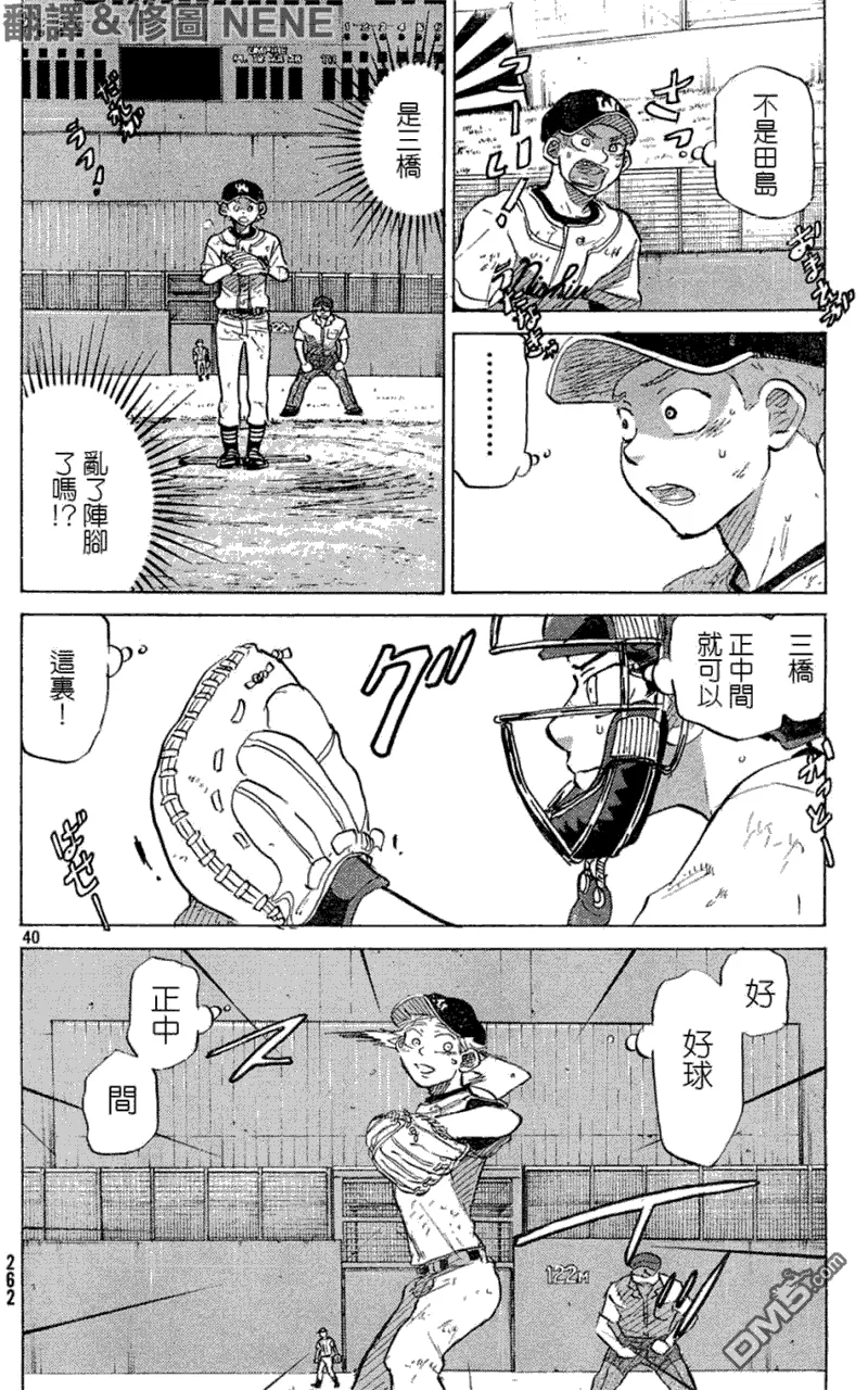 第52话 第40页