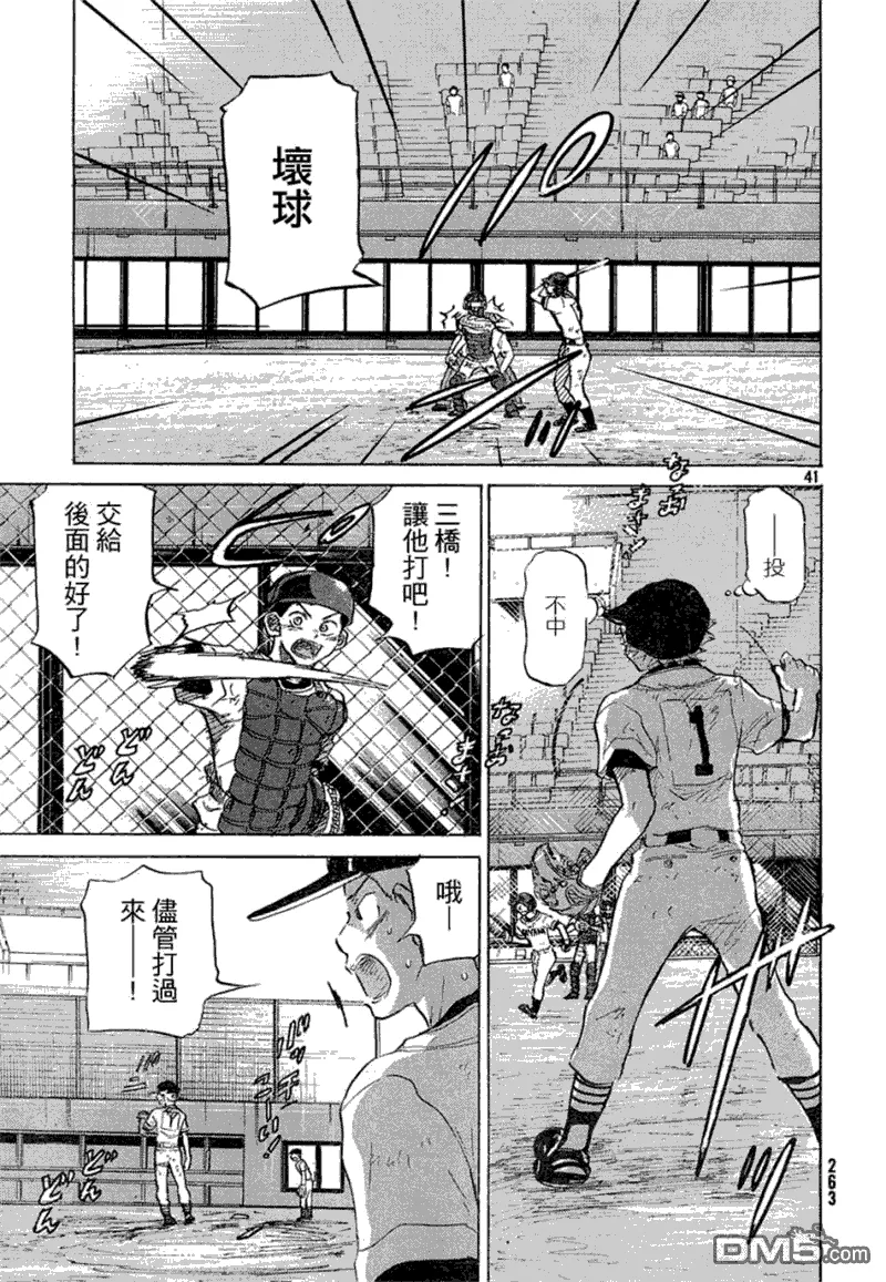 第52话 第41页