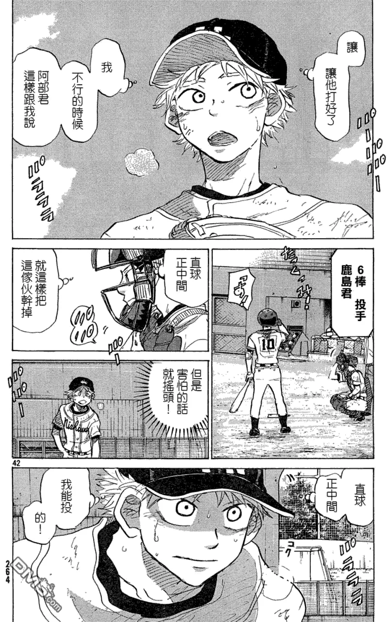 第52话 第42页