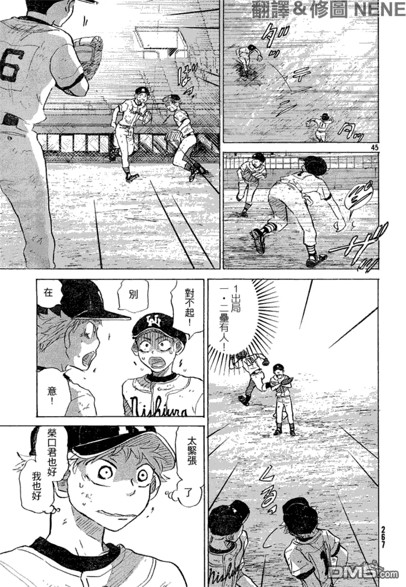 第52话 第45页