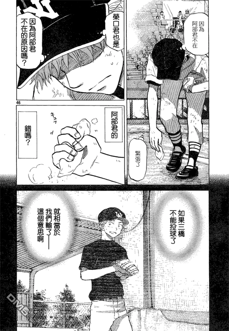 第52话 第46页