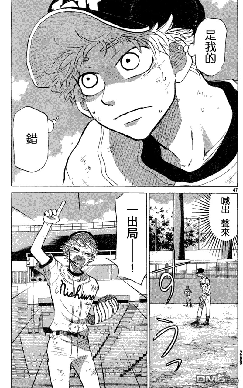 第52话 第47页
