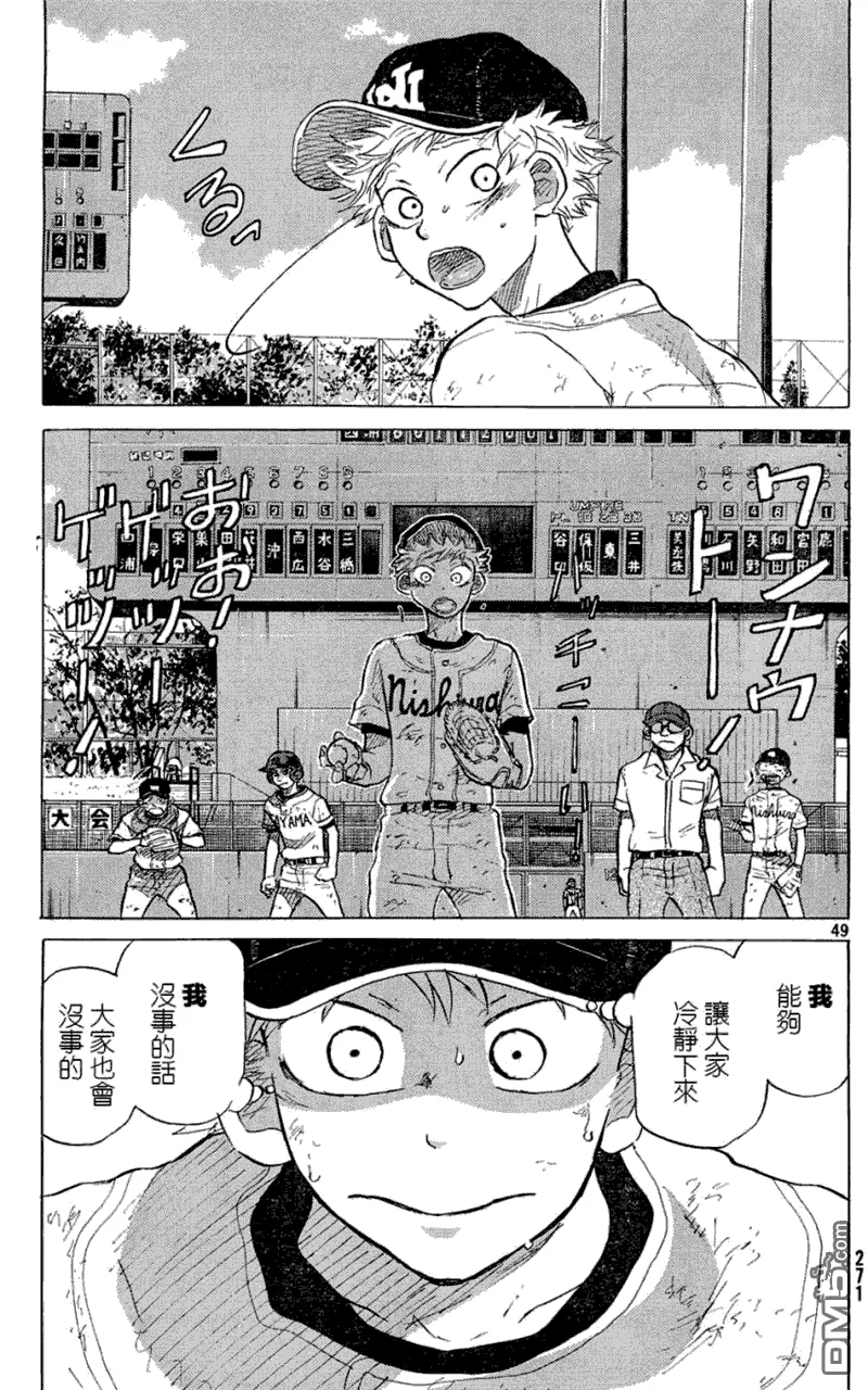 第52话 第49页