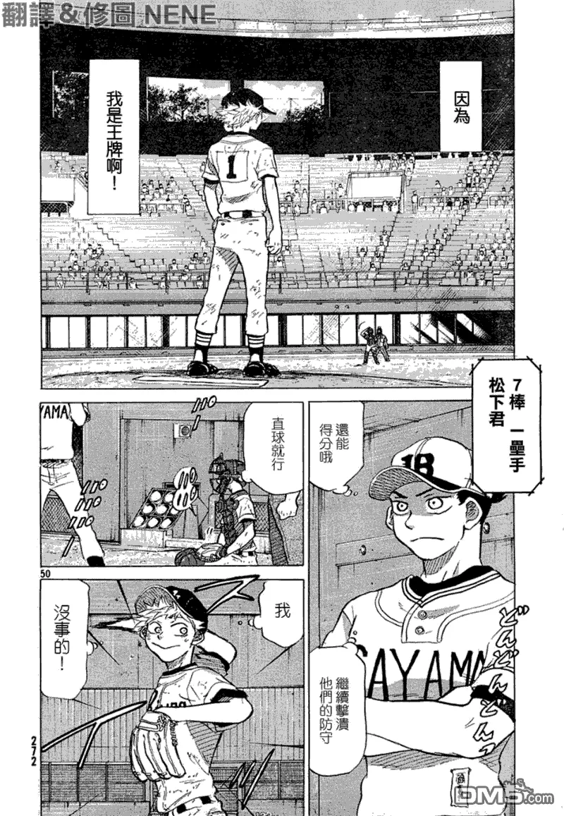 第52话 第50页