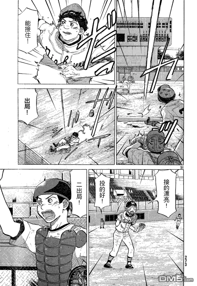 第52话 第51页