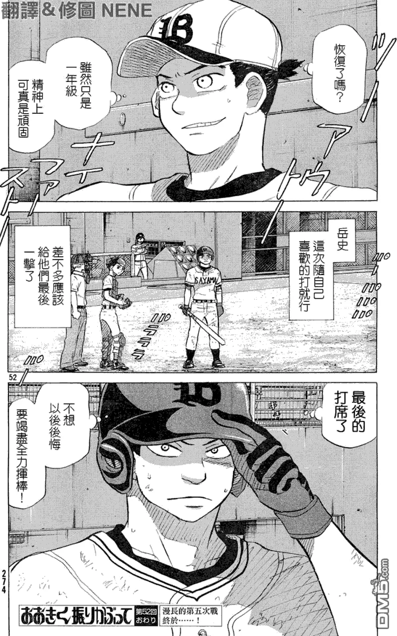第52话 第52页