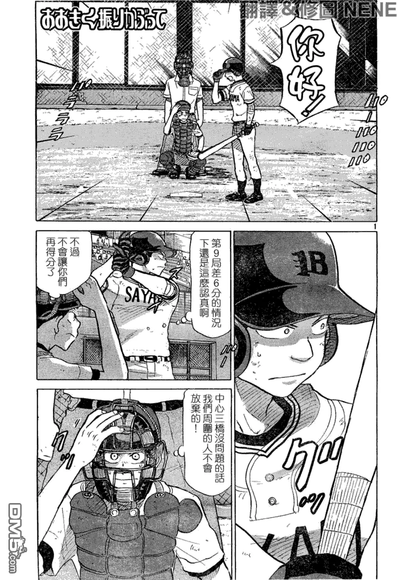 第53话 第1页