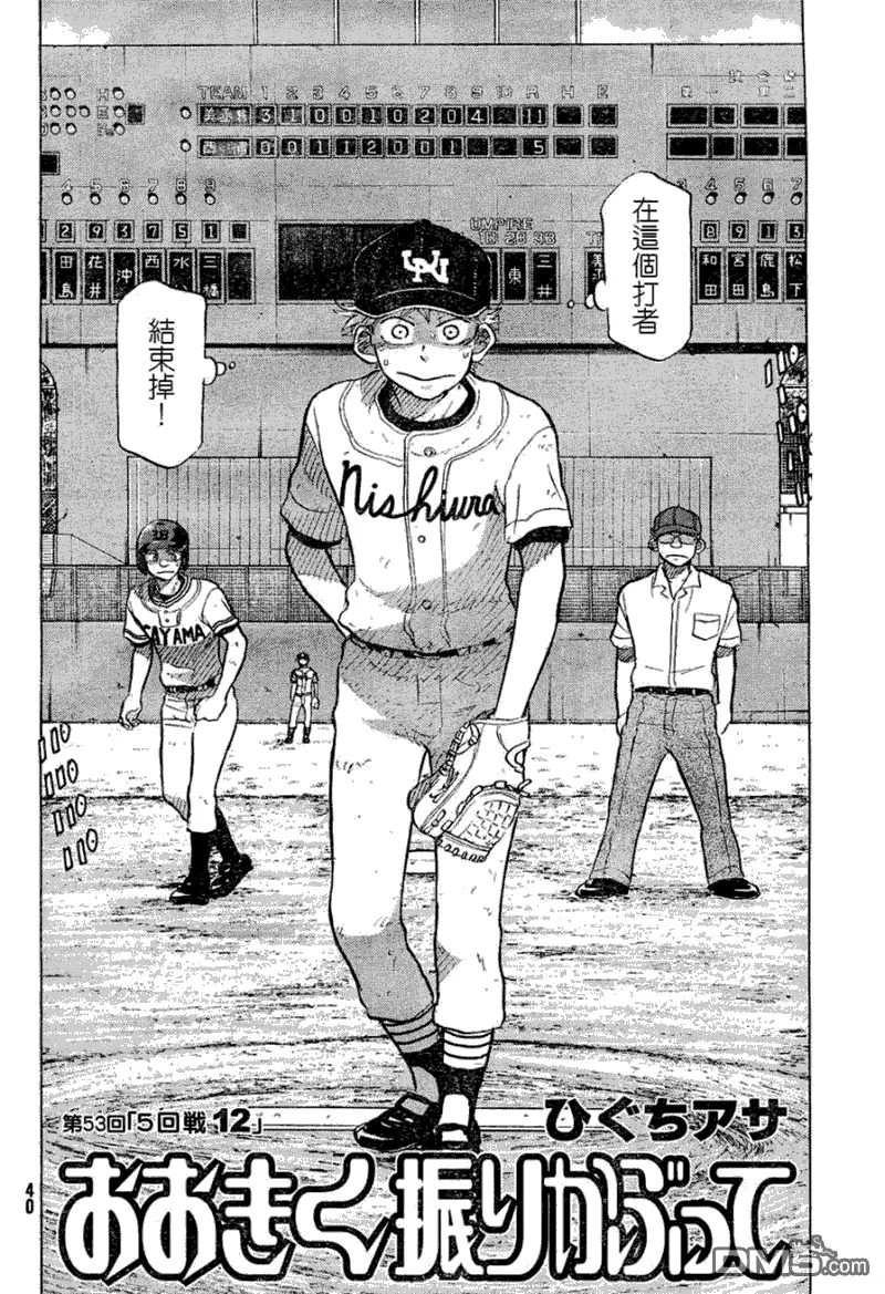 第53话 第2页
