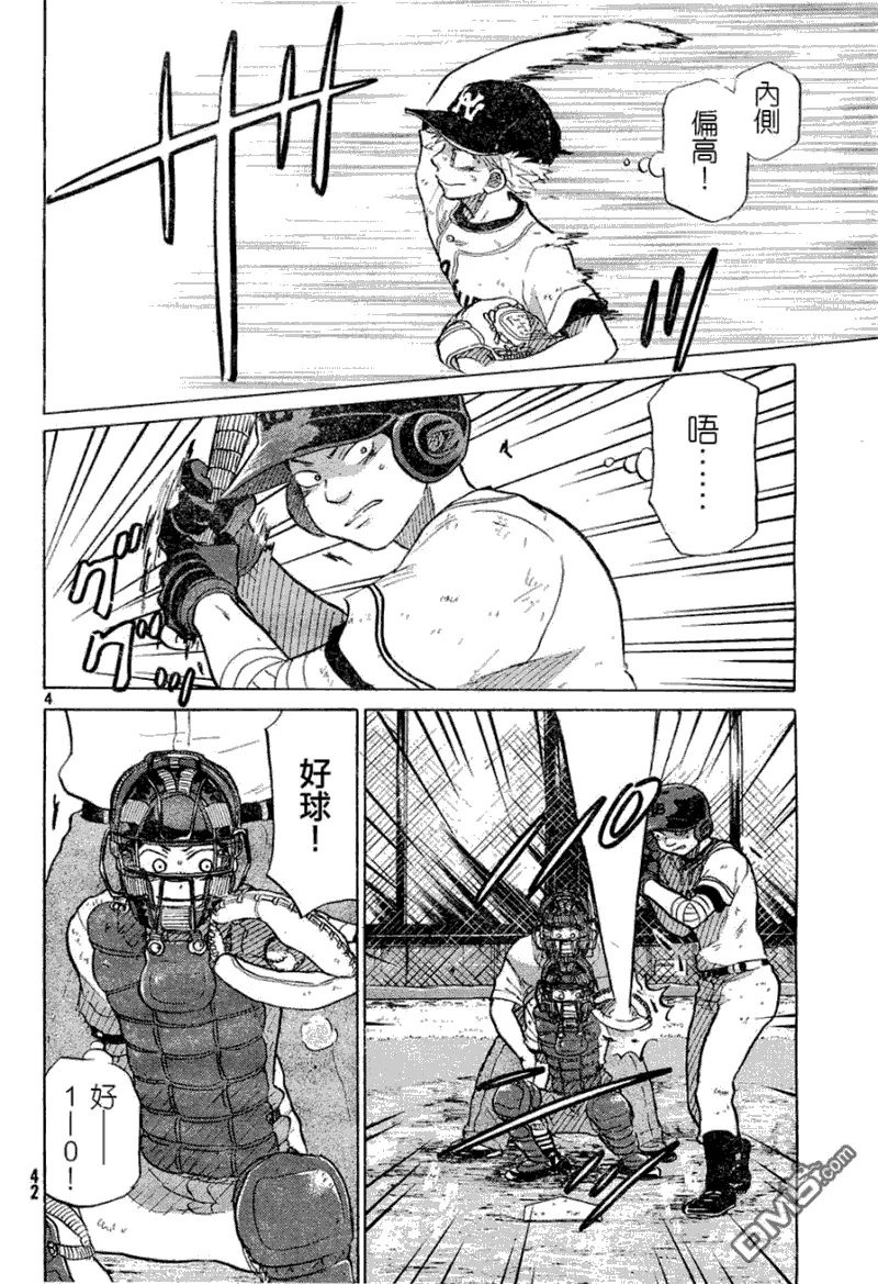 第53话 第4页