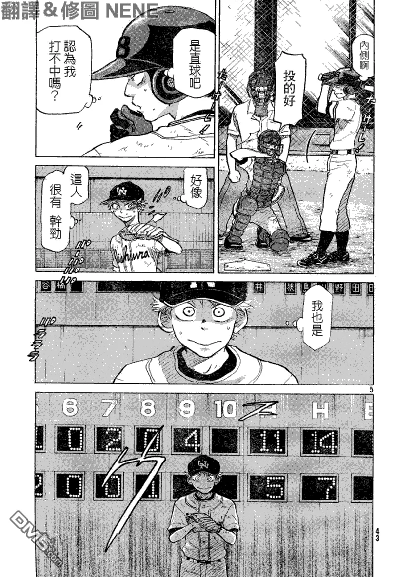 第53话 第5页