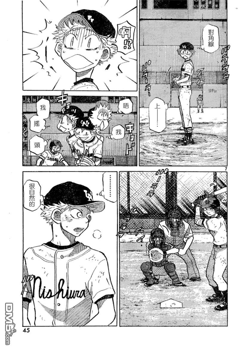 第53话 第7页