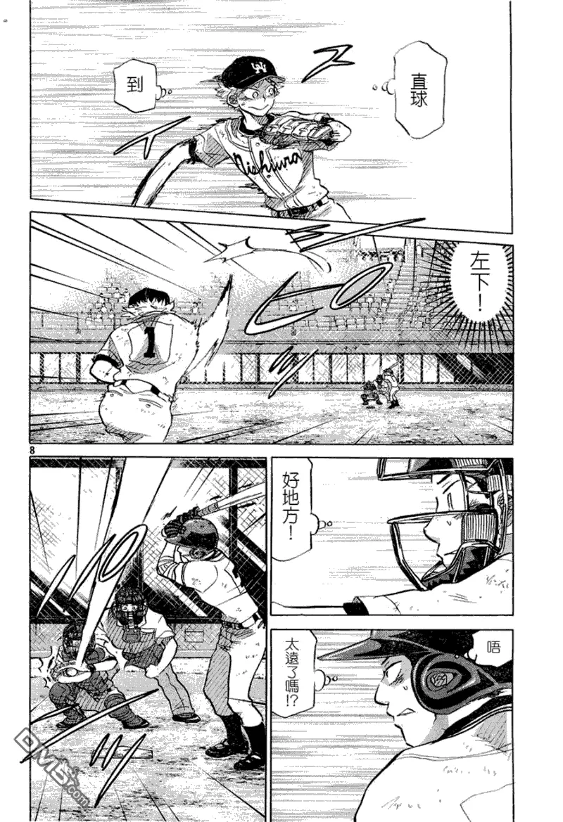 第53话 第8页