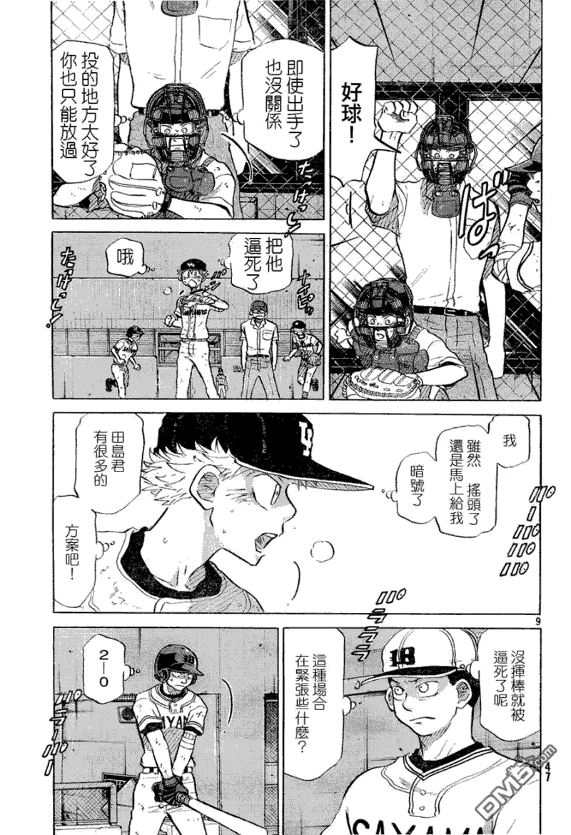 第53话 第9页