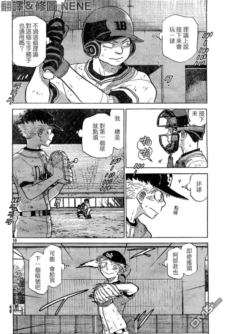 第53话 第10页