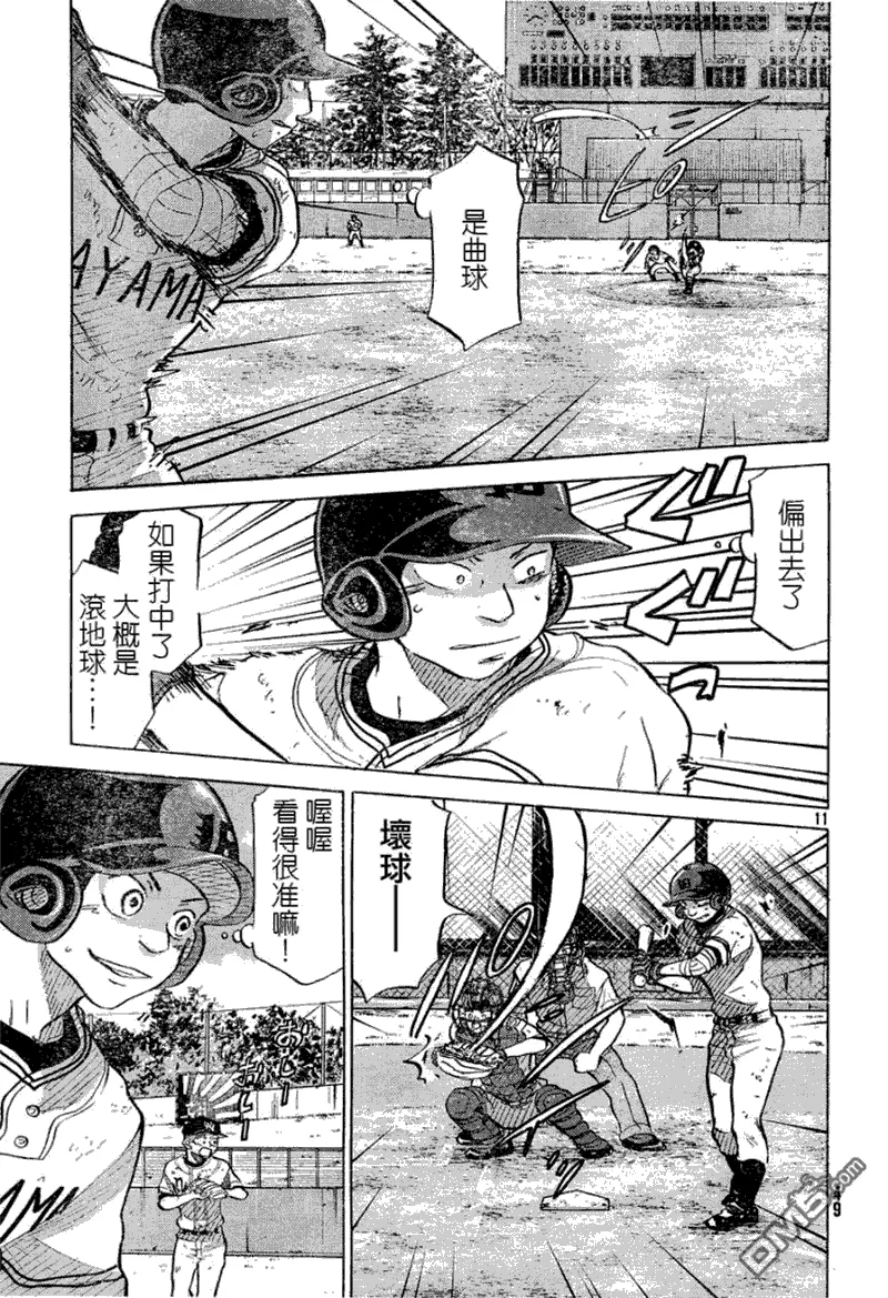 第53话 第11页