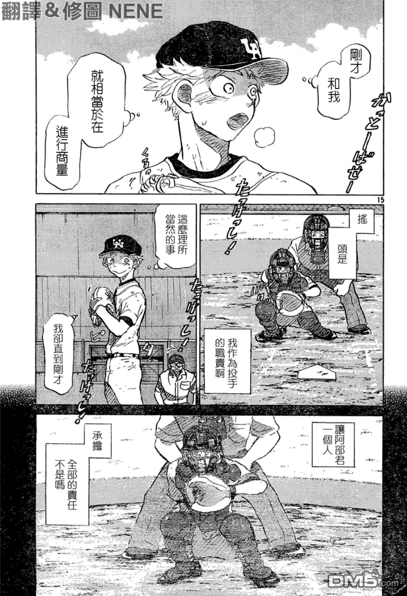 第53话 第15页