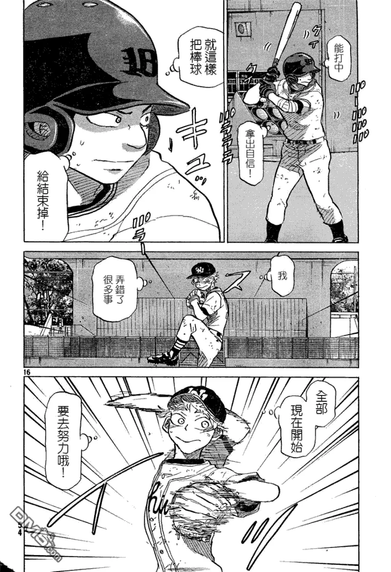 第53话 第16页