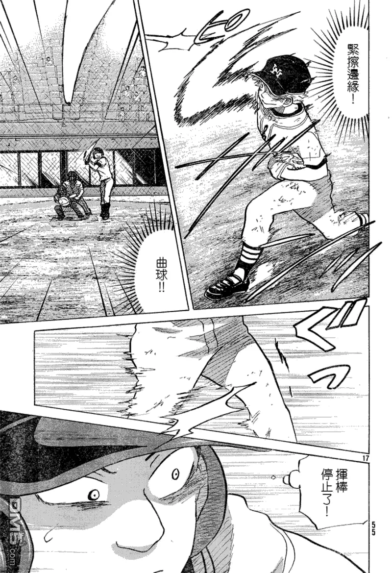 第53话 第17页