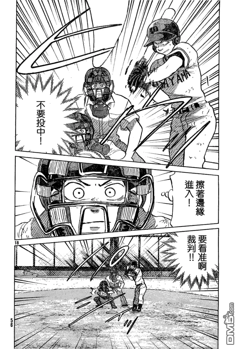 第53话 第18页