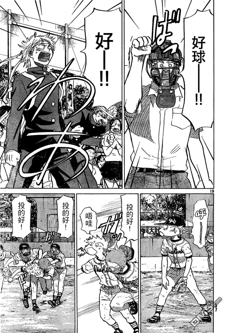 第53话 第19页