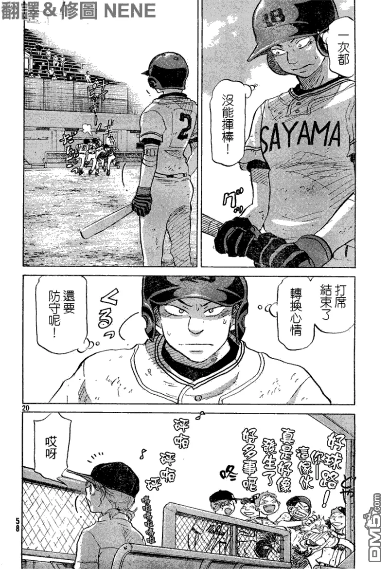 第53话 第20页