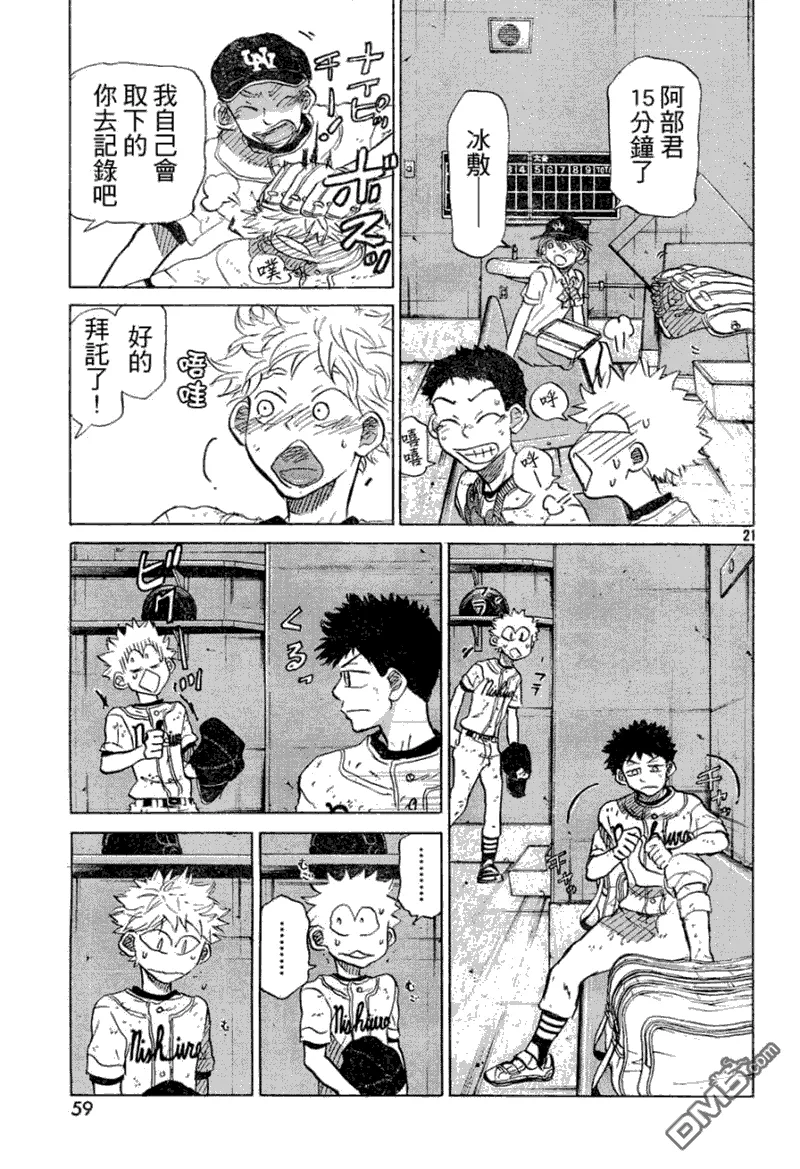 第53话 第21页