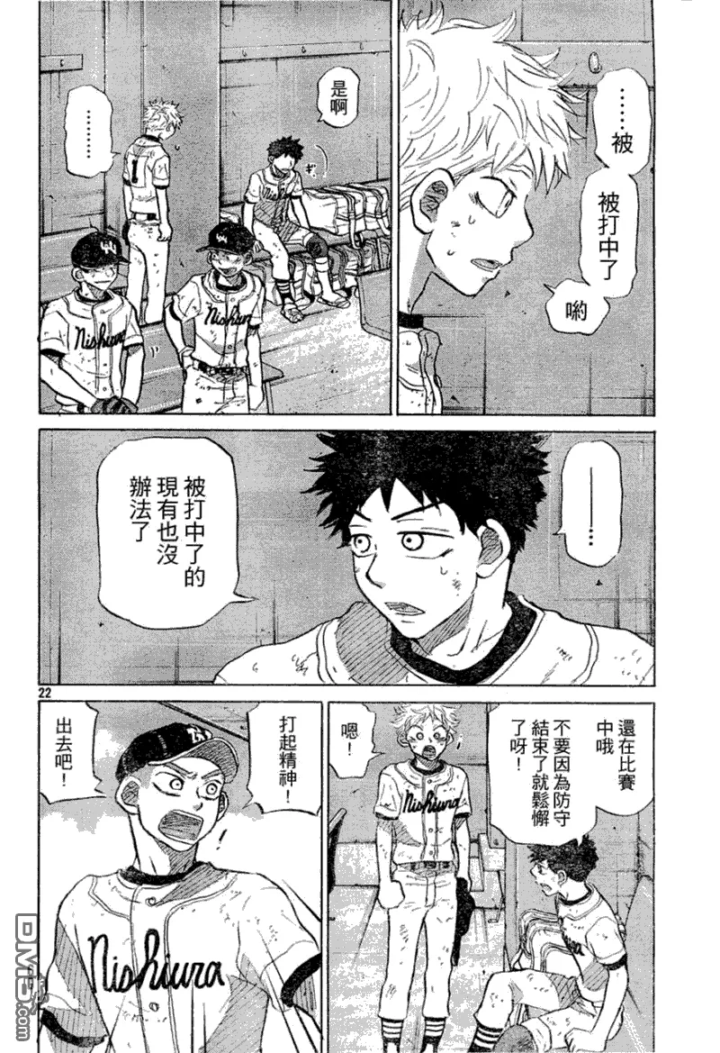 第53话 第22页