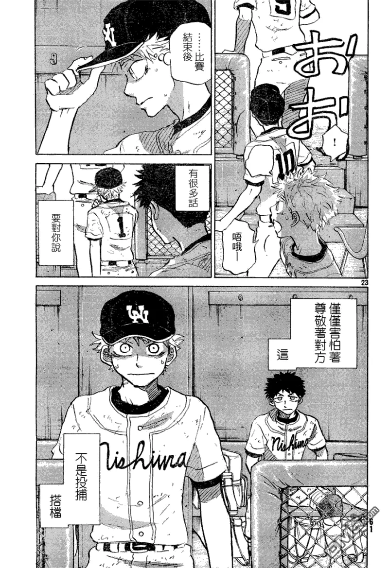 第53话 第23页