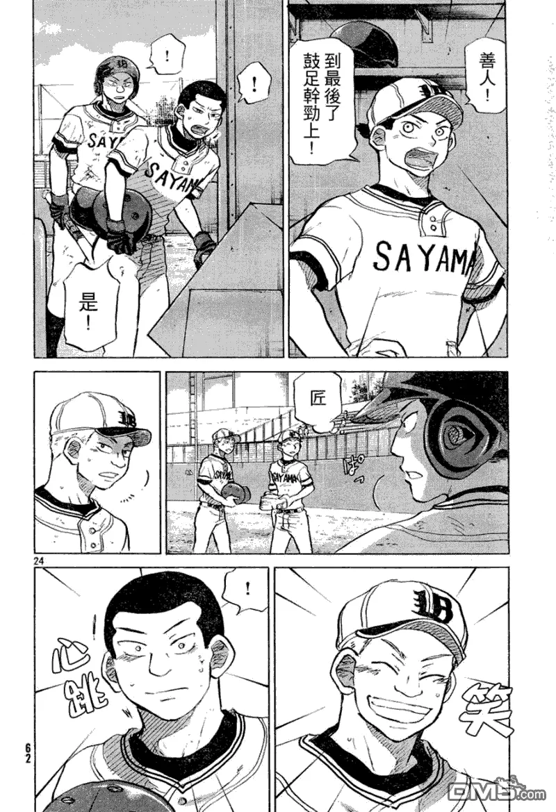 第53话 第24页