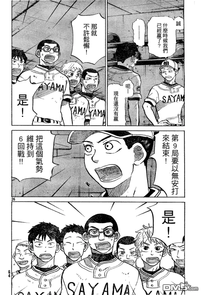 第53话 第26页