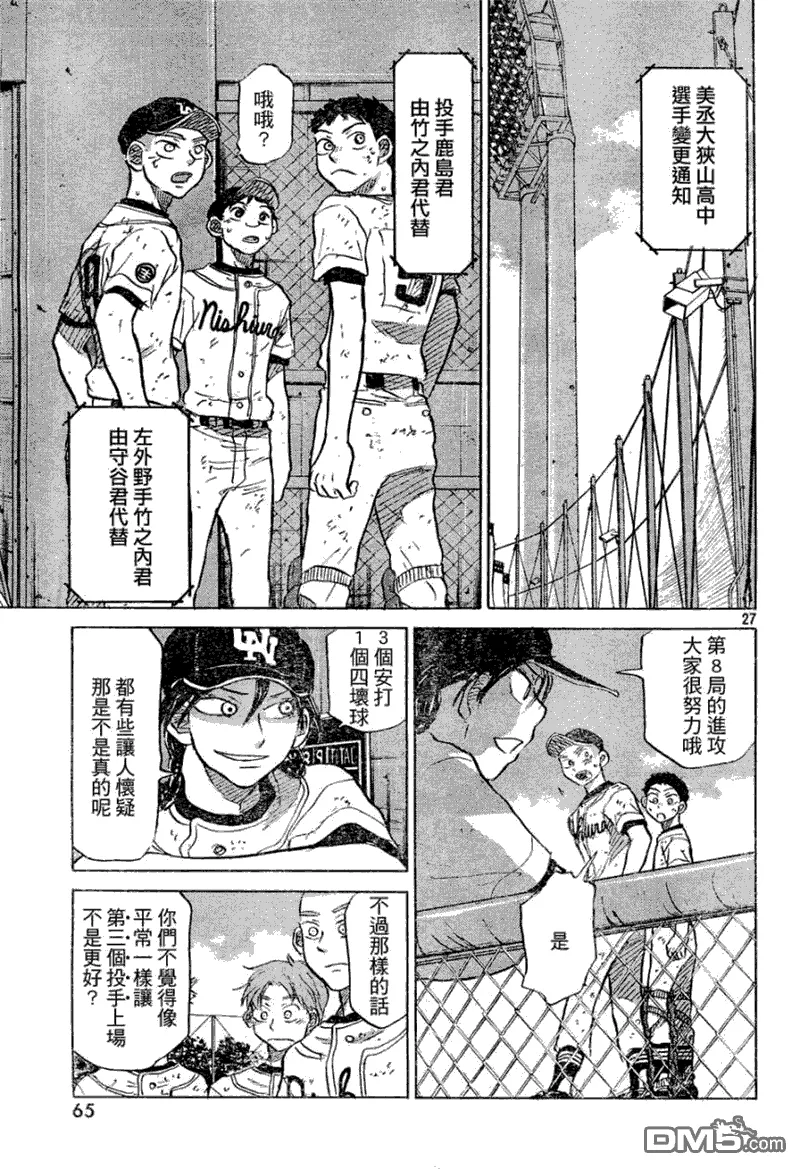 第53话 第27页