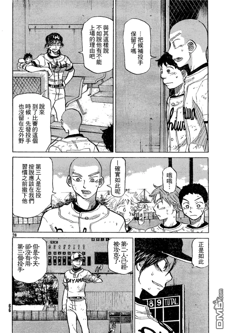 第53话 第28页