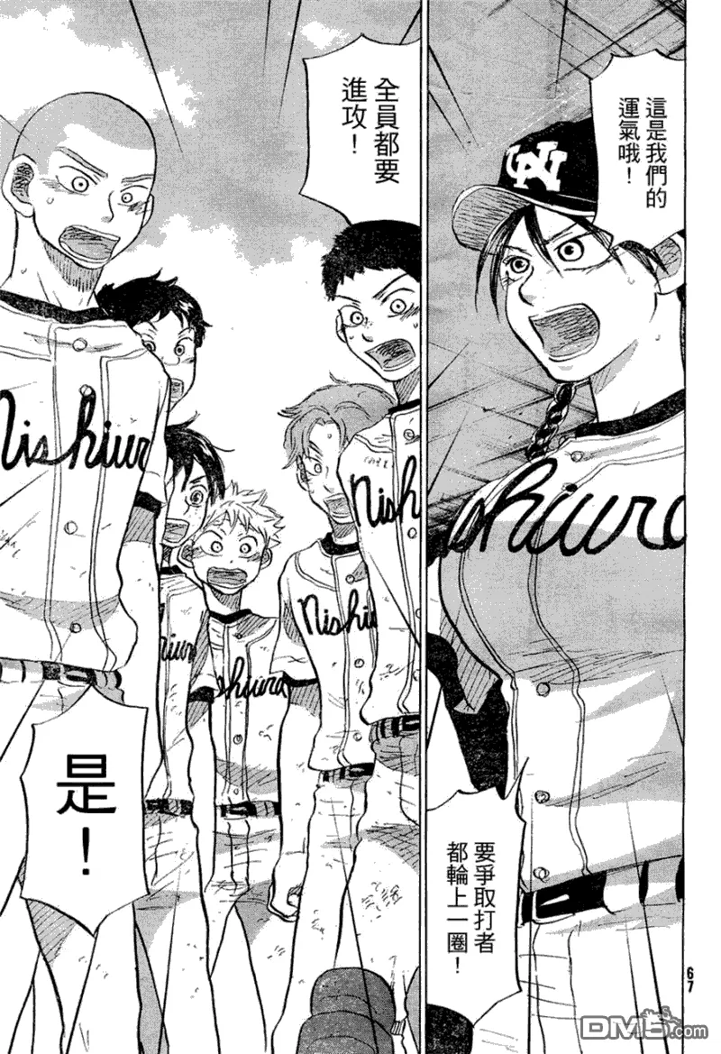 第53话 第29页
