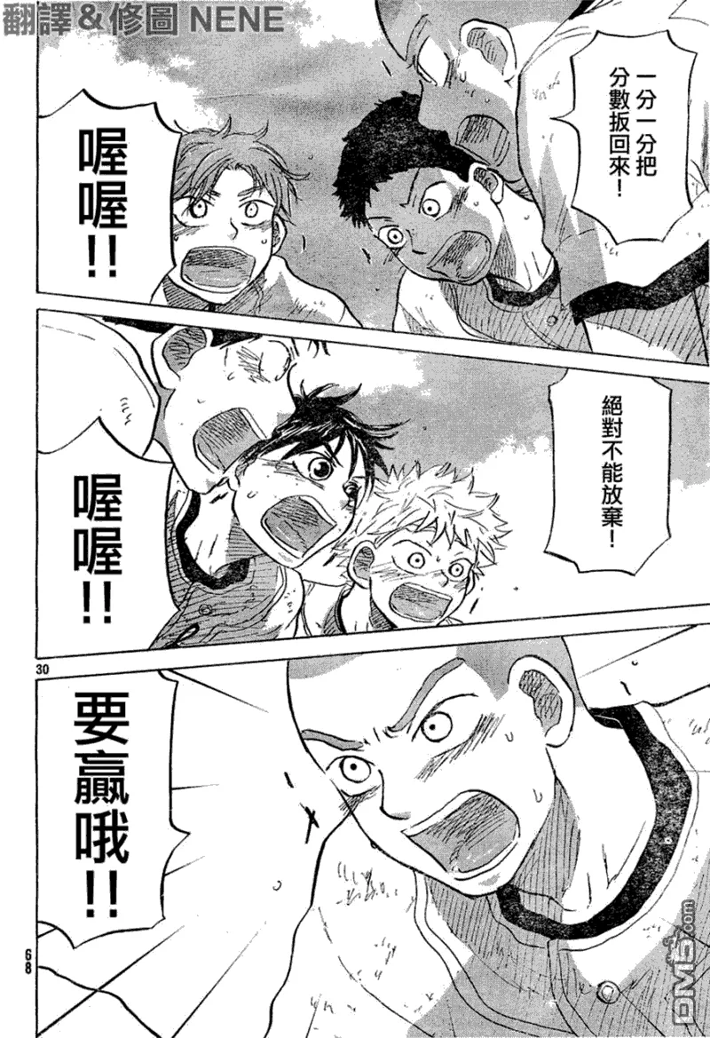 第53话 第30页