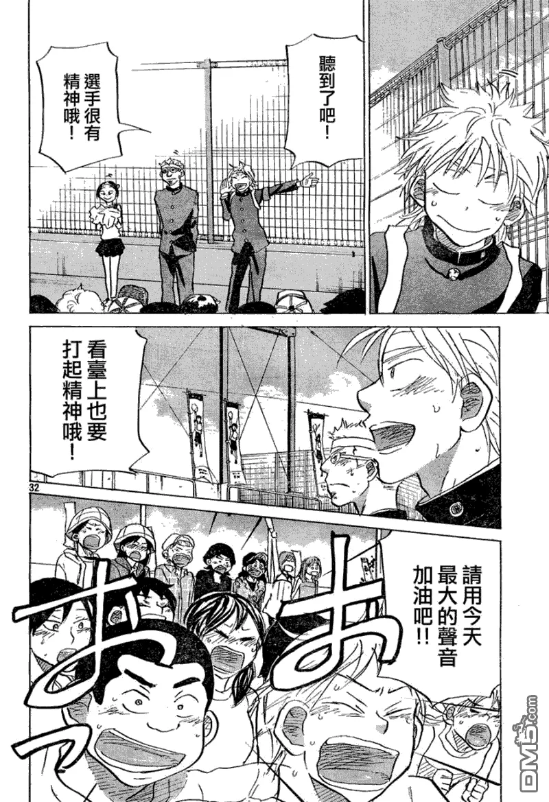 第53话 第32页