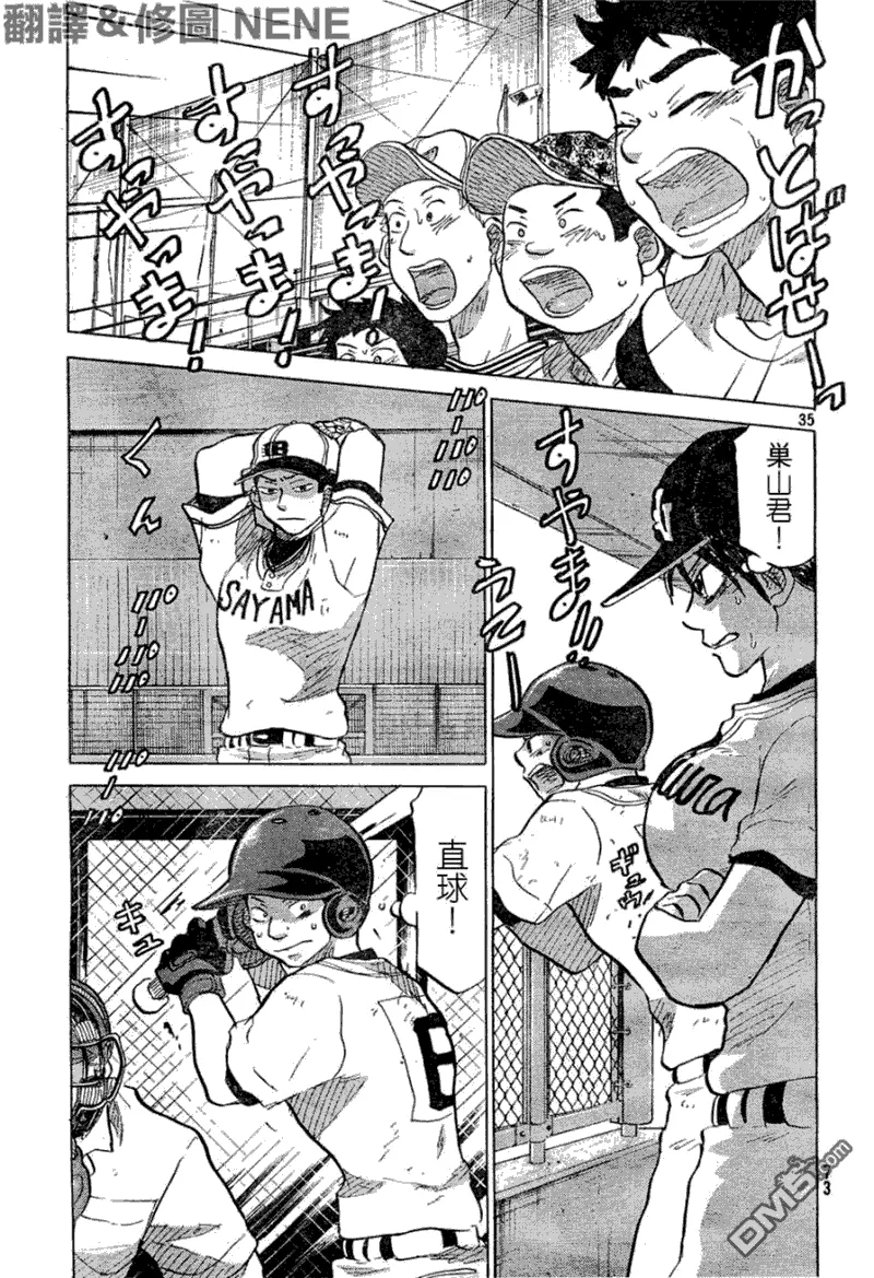 第53话 第35页