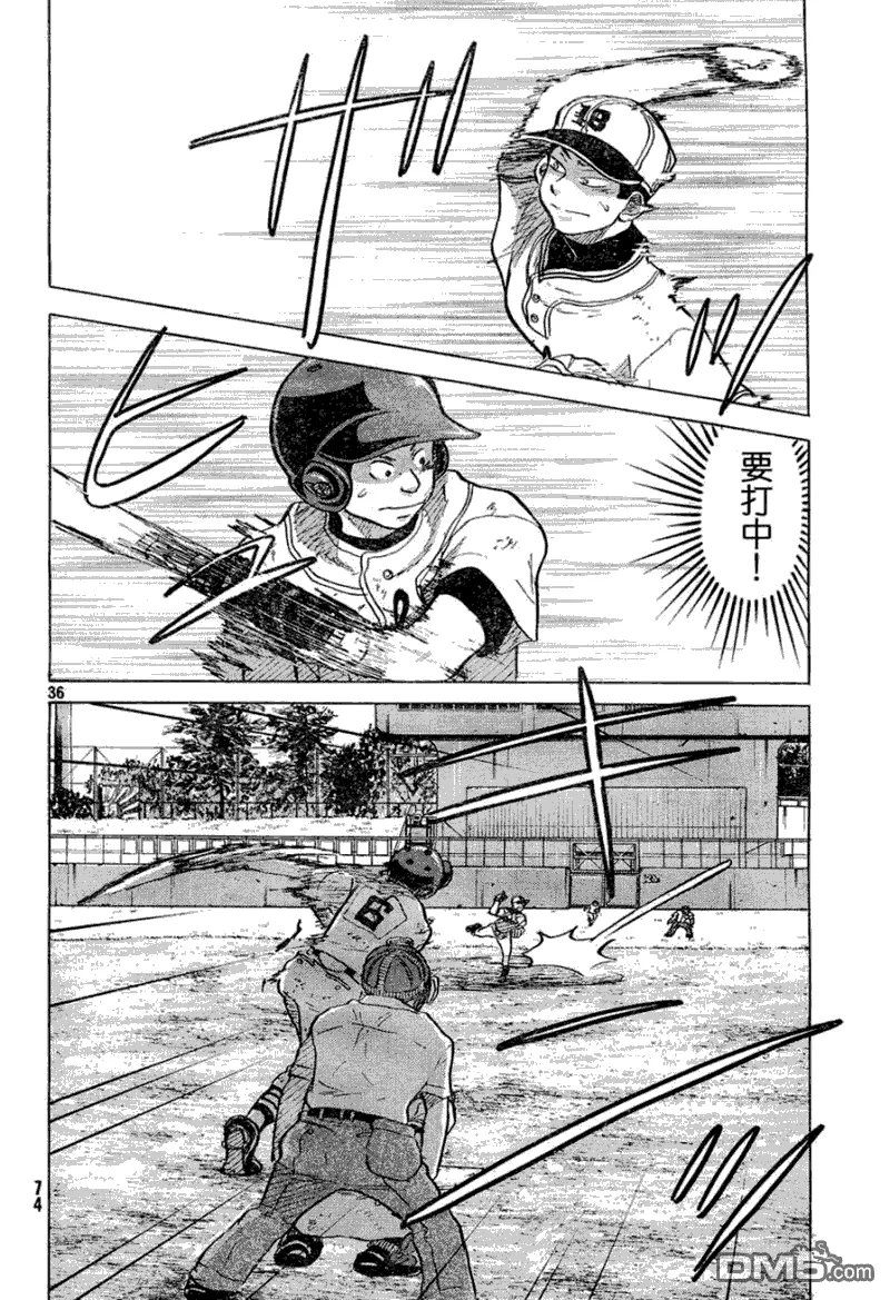 第53话 第36页