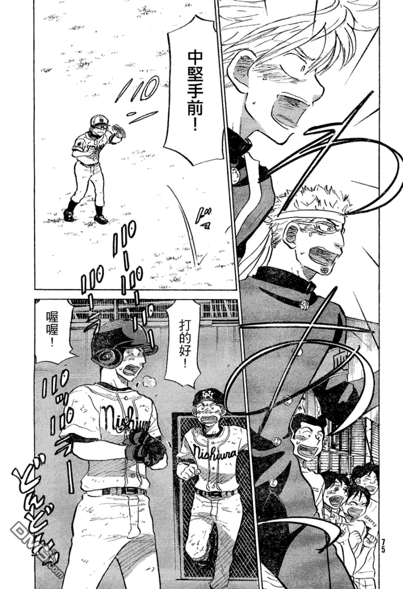 第53话 第37页