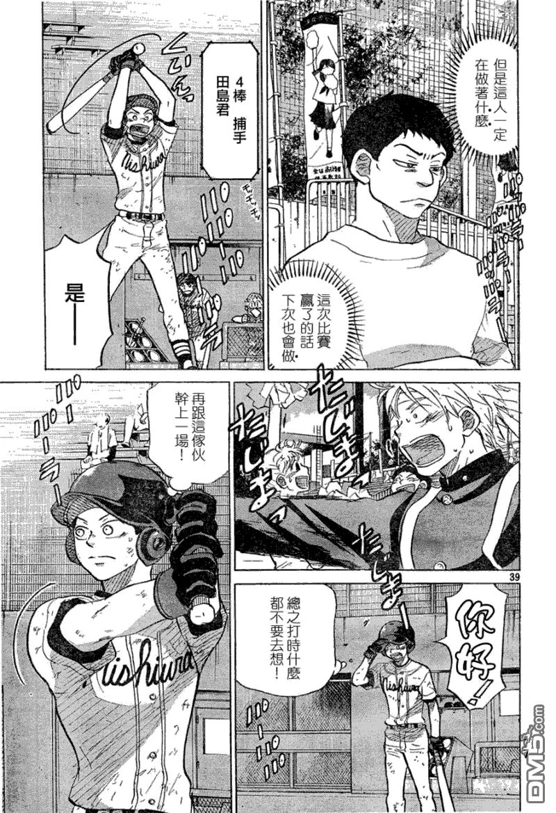 第53话 第39页