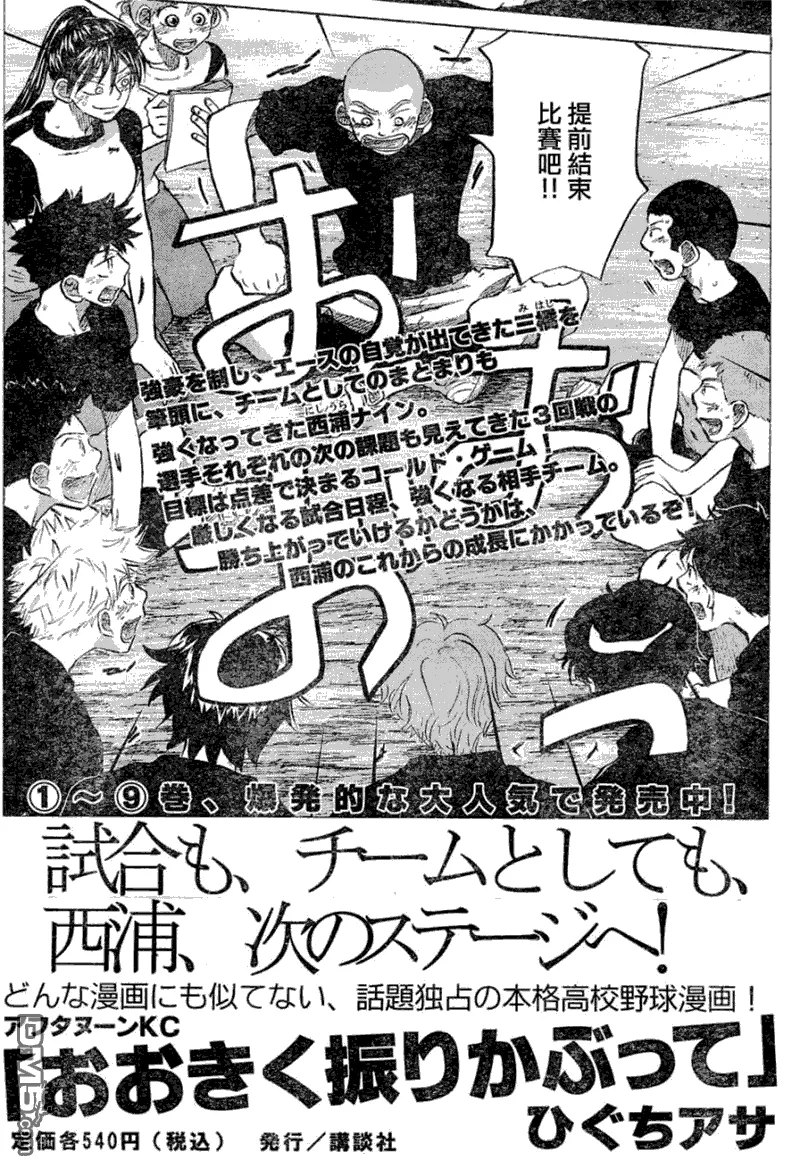 第53话 第41页