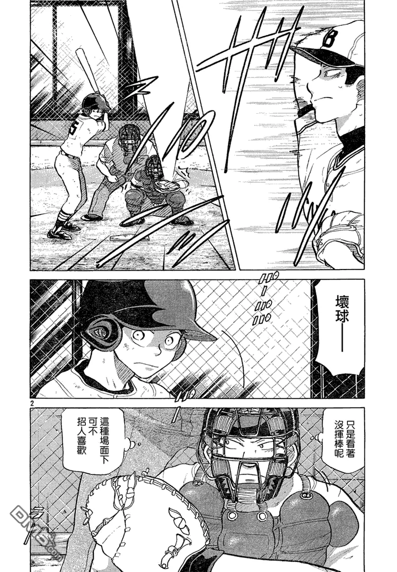 第54话 第2页