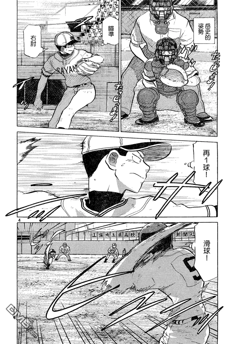 第54话 第4页