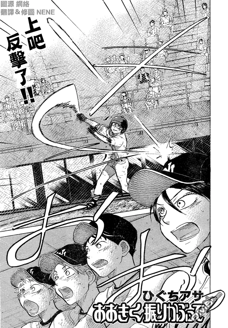 第54话 第5页