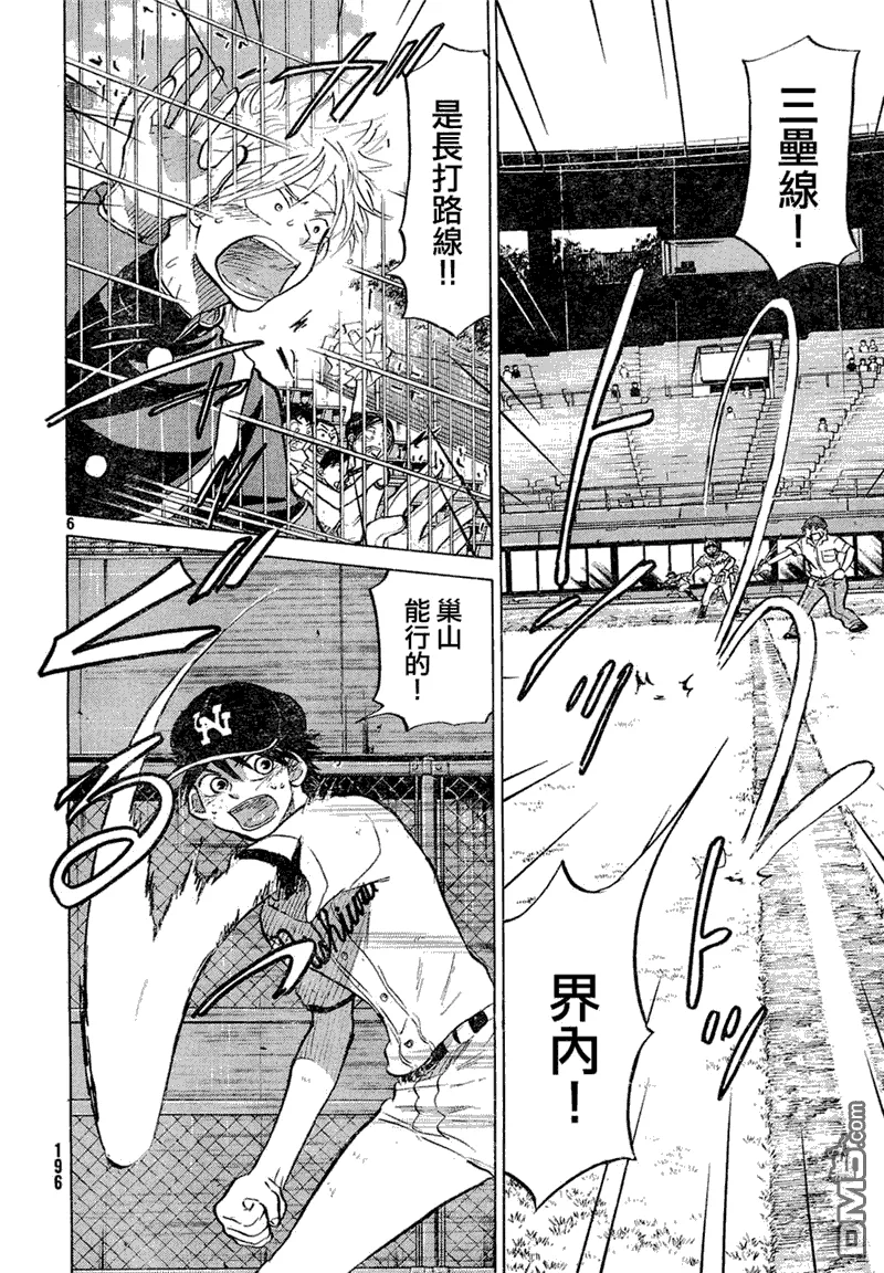 第54话 第6页