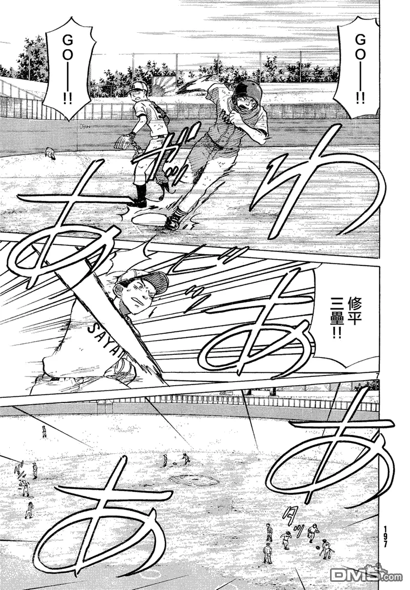 第54话 第7页