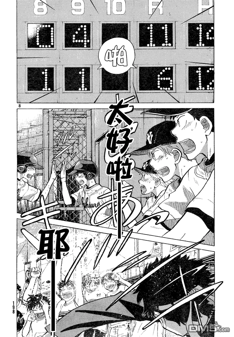 第54话 第8页