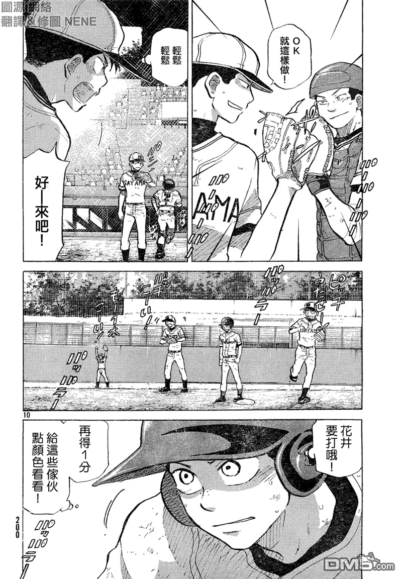 第54话 第10页