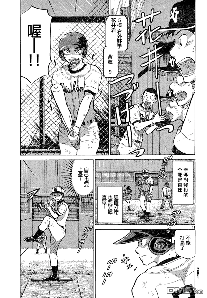 第54话 第11页