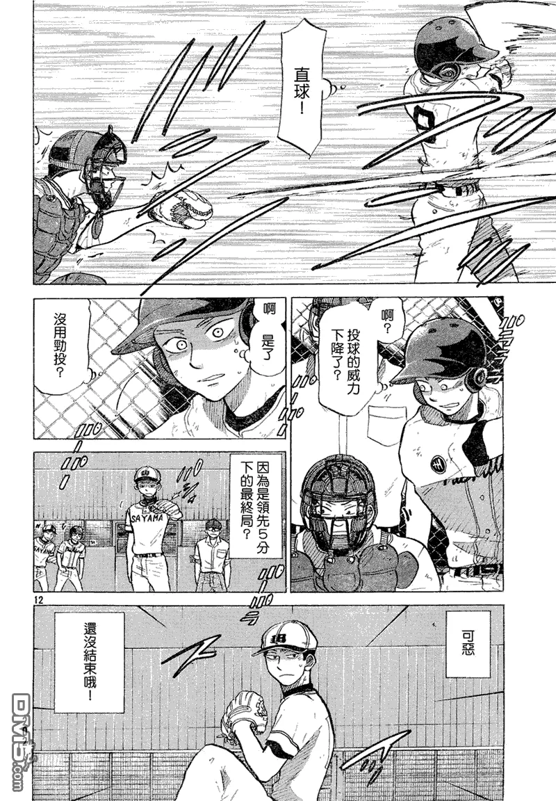 第54话 第12页