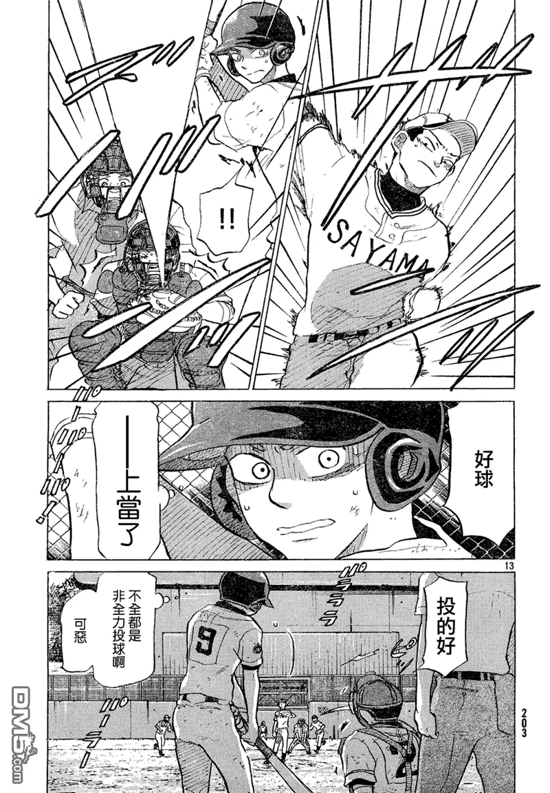 第54话 第13页
